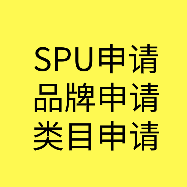 绥棱SPU品牌申请